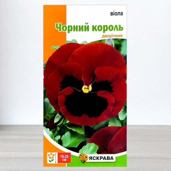 Насіння віоли Чорний король бордово-чорна, 0,1г, ТМ Яскрава